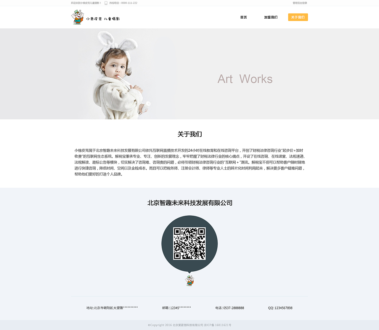 小象皮克官网（图ZNjk2Nzk1ODg=） - 企业官网 - 站酷设计师吴娟wj原创素材 - 站酷ZCOOL