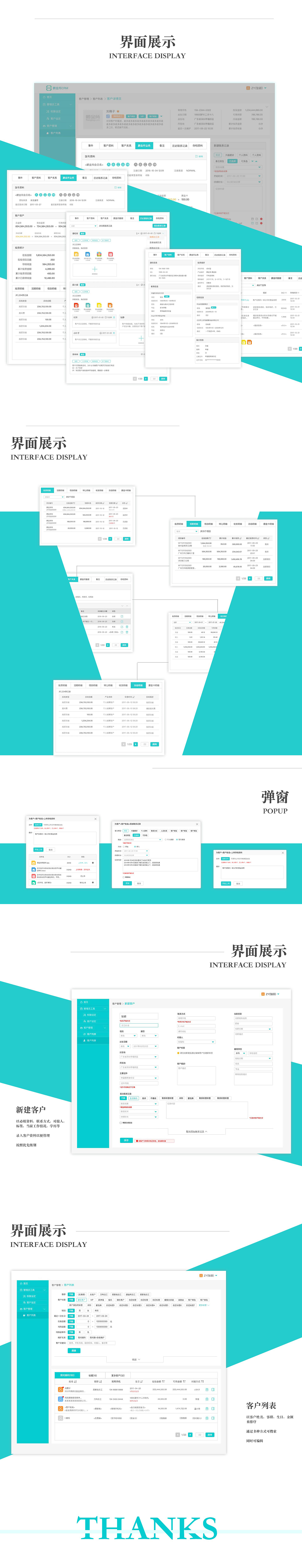 【CRM客户管理平台】（图ZMTc5NjMyMzg0） - 移动端网页 - 站酷设计师miao22原创素材 - 站酷ZCOOL