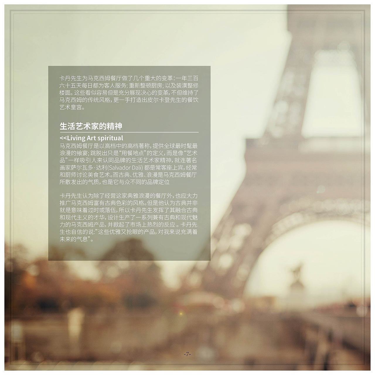 为MAXIM'S品牌产品设计礼品卡册（图ZMTgxNTU2MTU2） - 书籍/画册 - 站酷设计师女术师原创素材 - 站酷ZCOOL