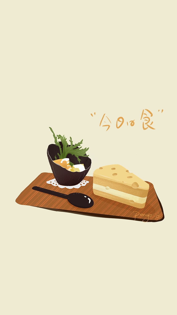 去奶酪时光吃了一顿小食，奶酪蛋糕和沙拉，插画（图ZMjEzNDQ5Mjc2） - 创作习作 - 站酷设计师毛毛豆逗豆原创素材 - 站酷ZCOOL