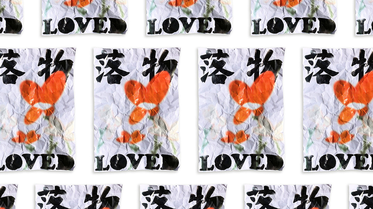落物LOVED - 这次参展的都人都离职了（图ZMjE4NDEwNzA4） - 其他平面 - 站酷设计师IJUW原创素材 - 站酷ZCOOL