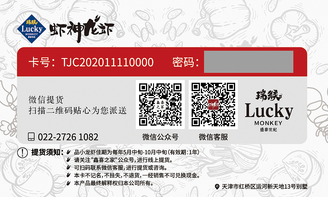 龙虾卡和鸡蛋卡片（图ZMjM4MzM5ODU2） - 品牌 - 站酷设计师冬心苍雪原创素材 - 站酷ZCOOL