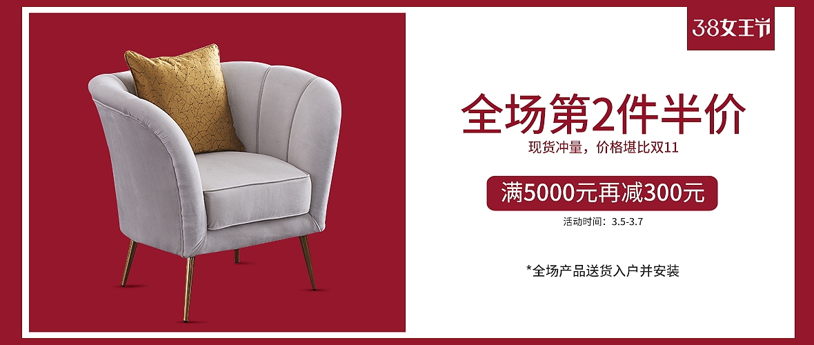 家具钻展首焦