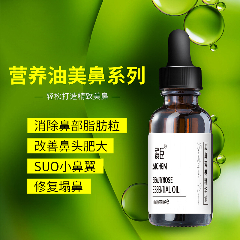 1688鼻梁增高营养液主图详情