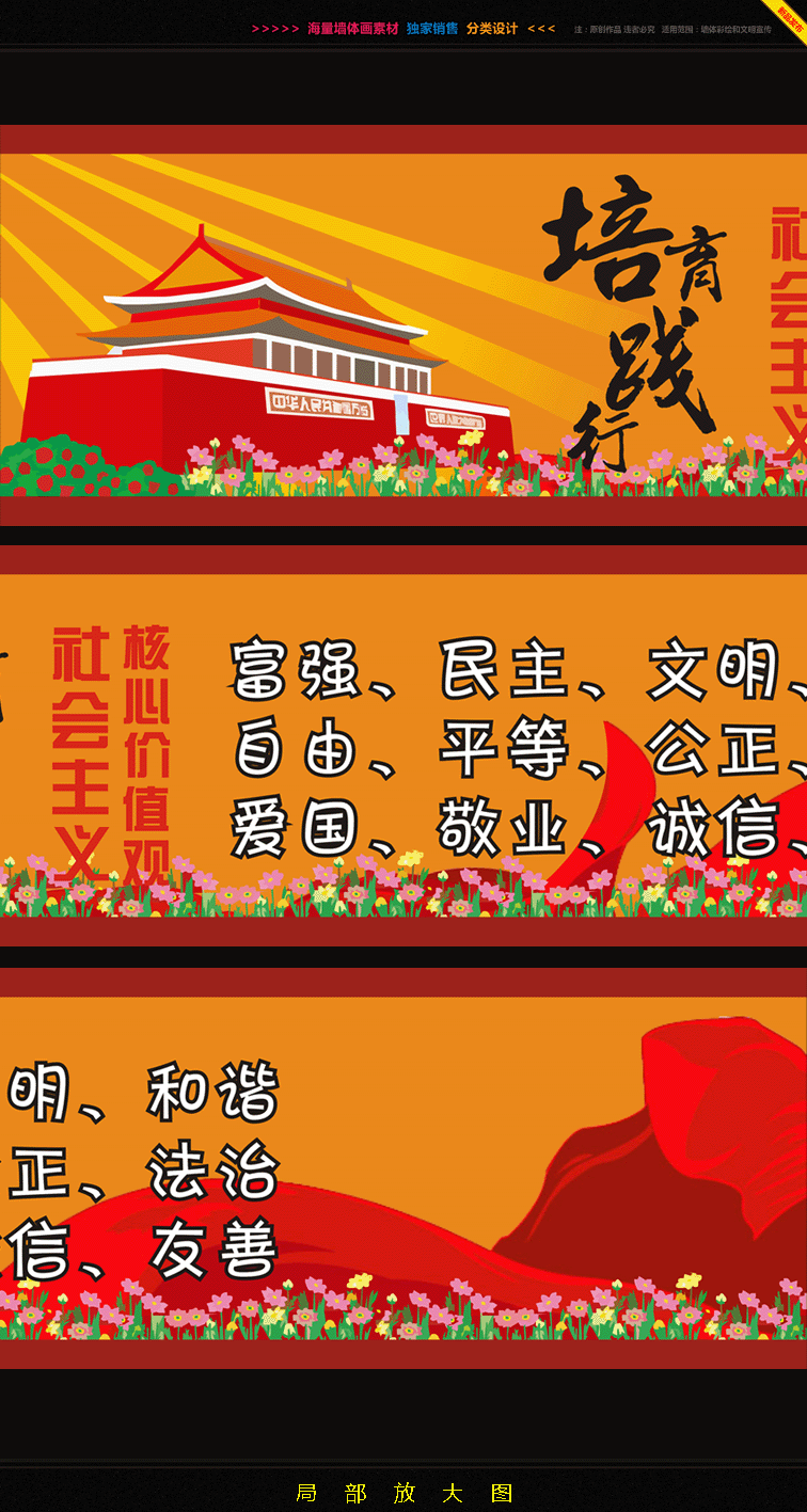 社区街道围墙彩绘、小学校园墙绘素材、新农村文化墙设计、围墙漫画素材设计(图ZNTIwOTg2MzY=) - 绘画 - 站酷设计师亦度装饰壁画设计原创素材 - 站酷ZCOOL
