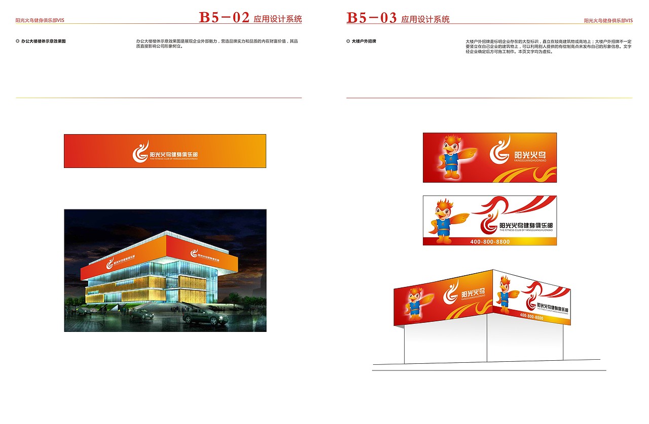 健身俱乐部VI方案（图ZNTIxOTAzMDA=） - 品牌 - 站酷设计师姚迦子原创素材 - 站酷ZCOOL