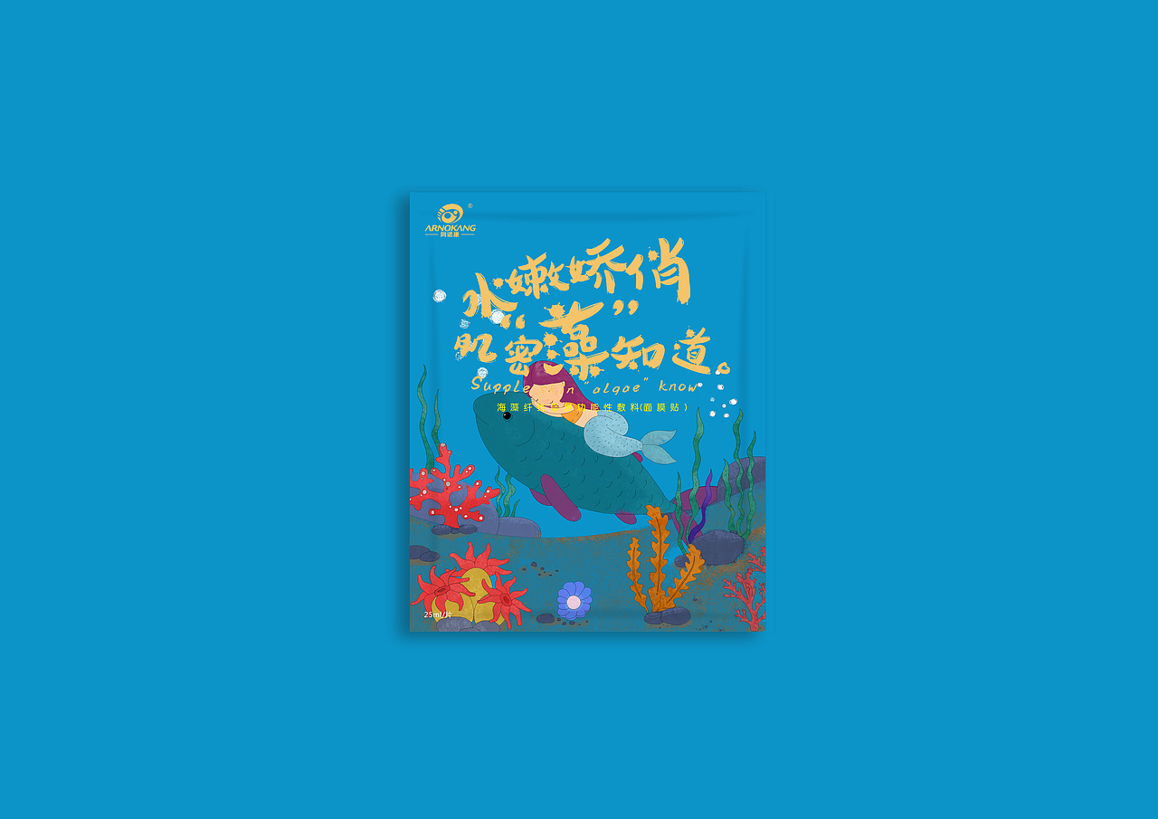 一款面膜包装（图ZNzk3OTYwODA=） - 包装 - 站酷设计师成长的小豌豆原创素材 - 站酷ZCOOL