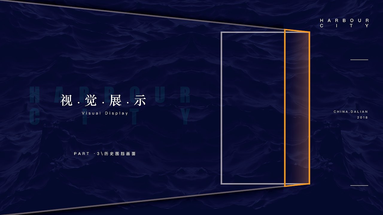 大连·中海地产·项目提案（图ZMTMyNjU2NDQ0） - 品牌 - 站酷设计师McGrady_Y原创素材 - 站酷ZCOOL
