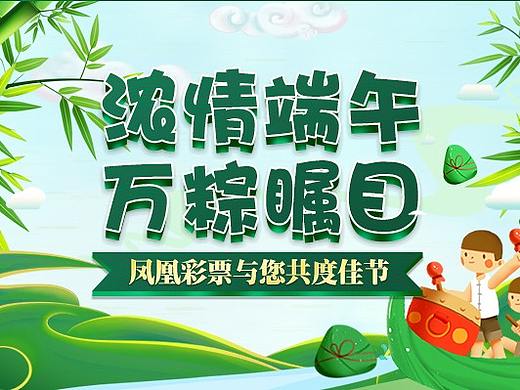 端午节（个人主页-ZMzY1MDMxMTI=） - 海报 - 站酷设计师设计设计设计2原创素材 - 站酷ZCOOL