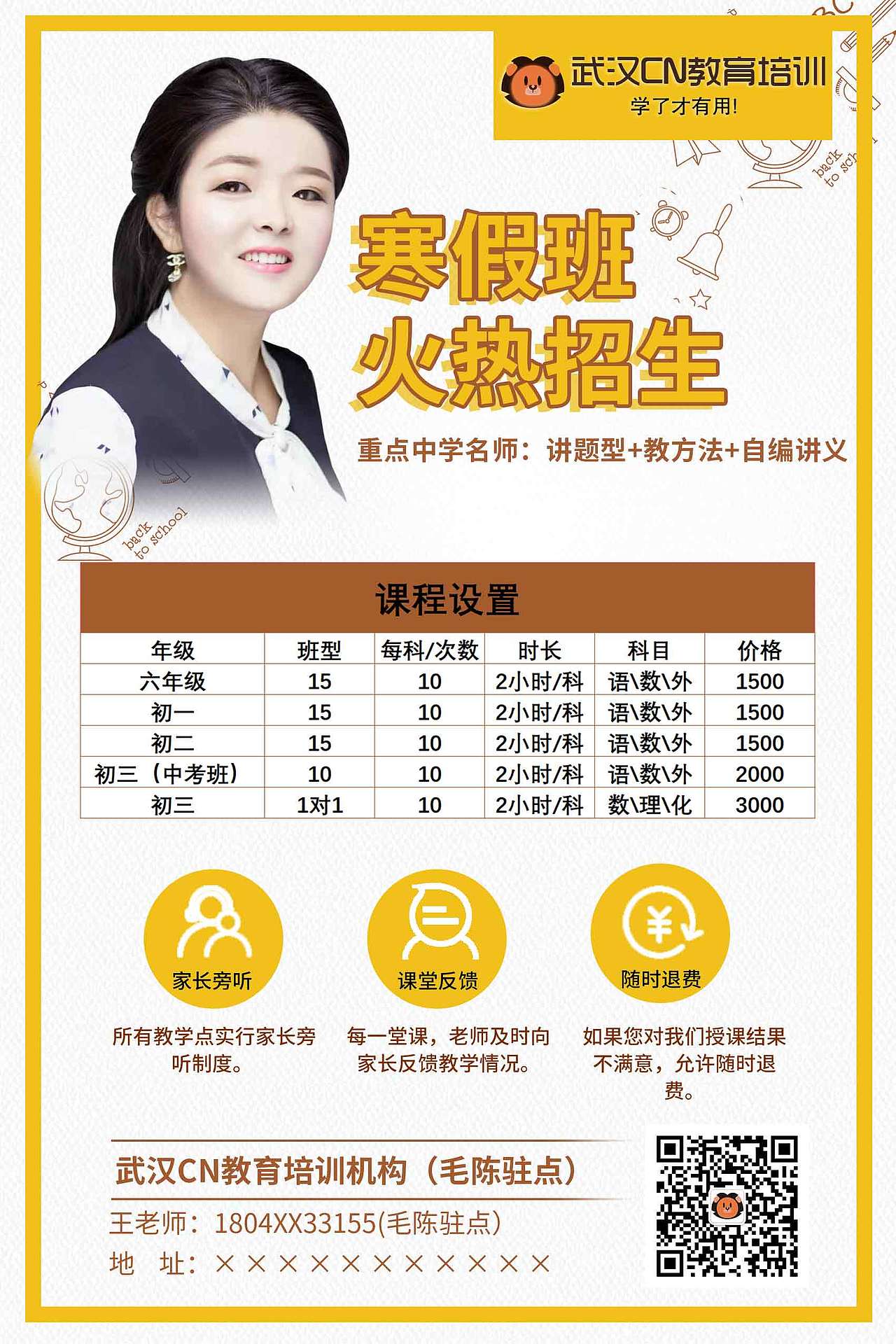 寒假班培训海报（图ZMTgwNTA1ODAw） - 海报 - 站酷设计师妞妞很牛原创素材 - 站酷ZCOOL