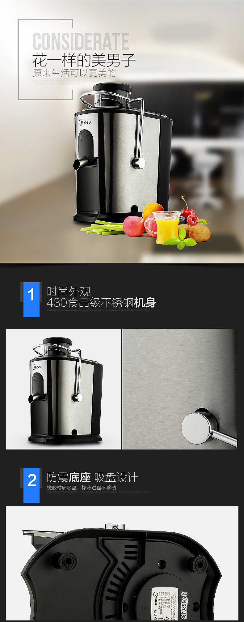 电商 原汁机/榨汁机/料理机 详情页 宝贝描述 天猫 京东 电器 3C 淘宝
