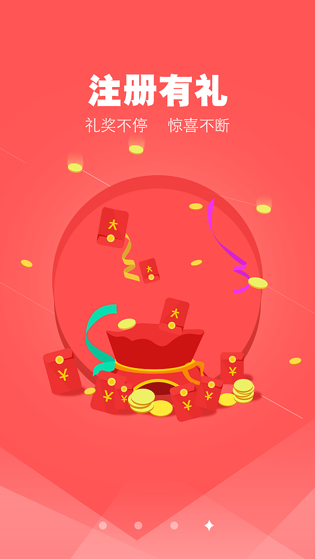 金融理财类APP引导页及启动页（图ZMTI2NjY1MjQ0） - APP界面 - 站酷设计师六白的原创素材 - 站酷ZCOOL