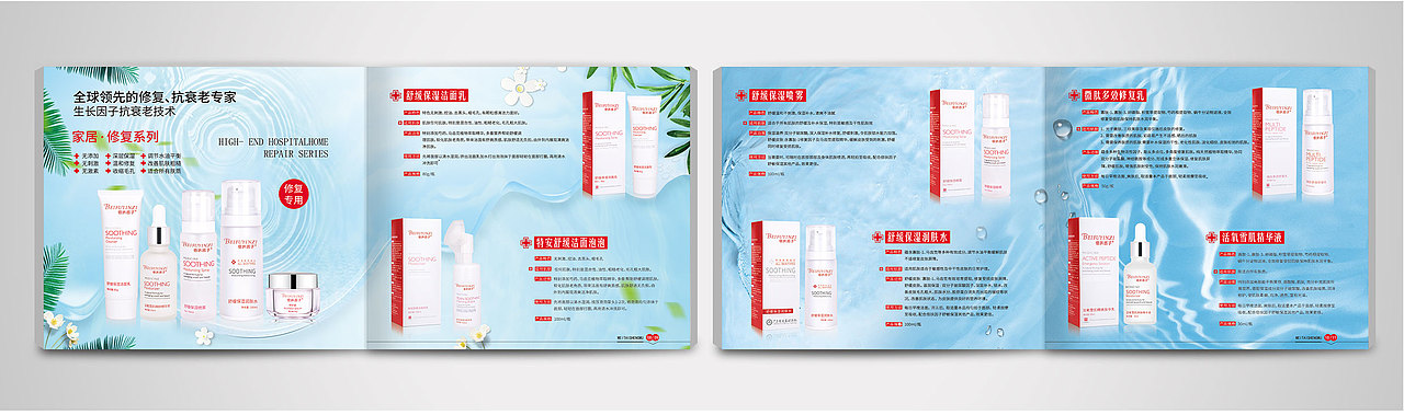 倍扶因子画册（图ZMjA0ODQzNzEy） - 书籍/画册 - 站酷设计师YM梅子原创素材 - 站酷ZCOOL