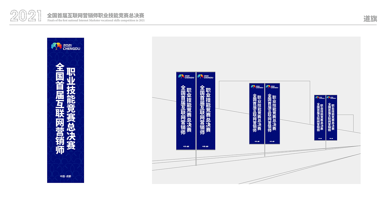全国首届互联网营销师职业技能竞赛总决赛