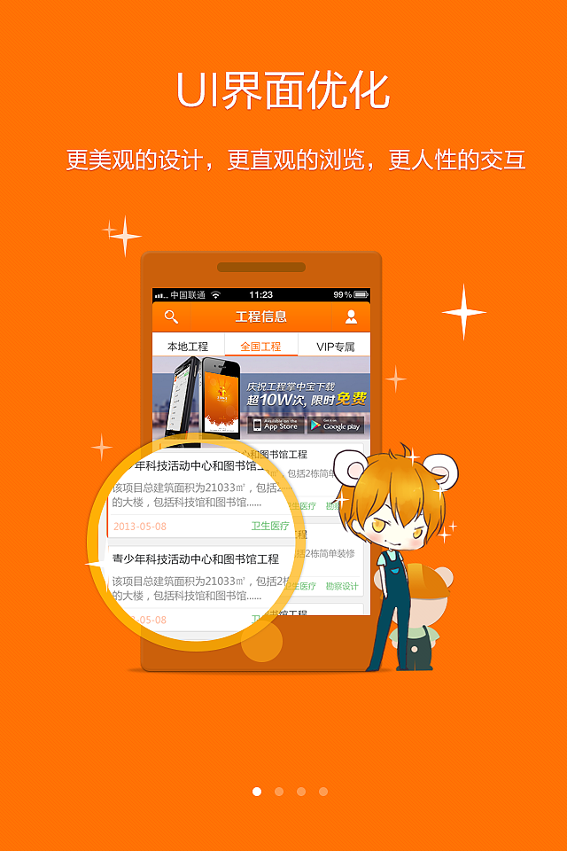 引导页（图ZMTIzOTc4NTI=） - 主题/皮肤 - 站酷设计师kici原创素材 - 站酷ZCOOL