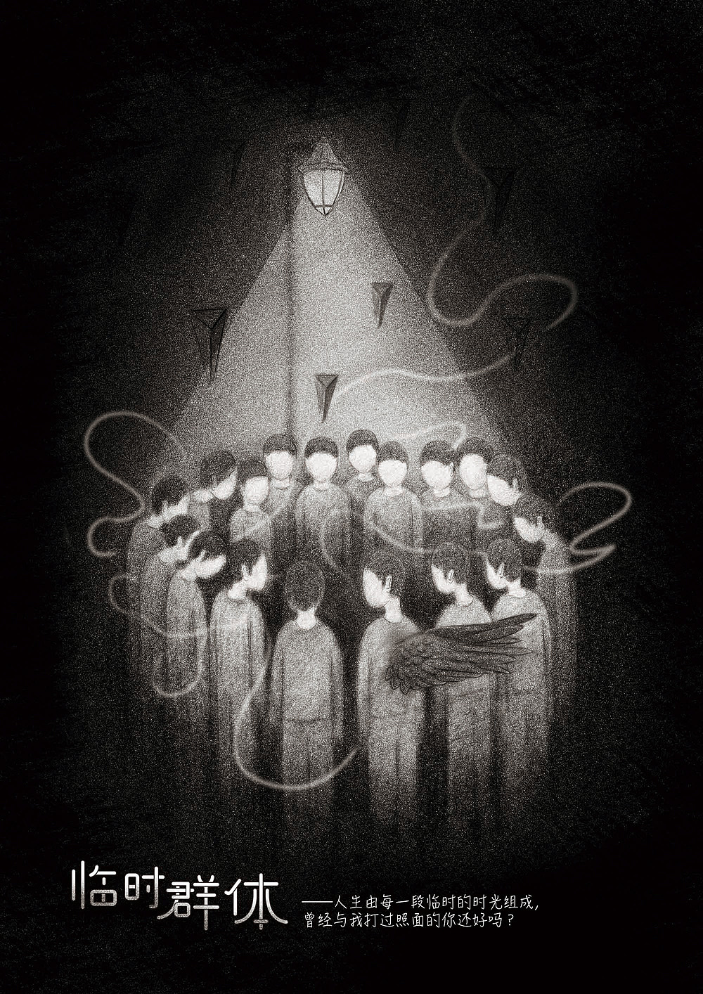 《你好!陌生人》2016毕业设计(图ZNTA4NDc2MTI=) - 图案 - 站酷设计师supermengy原创素材 - 站酷ZCOOL