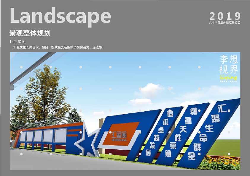 校园公共空间及景观规划（图ZMjMzODg3OTQ4） - 家装设计 - 站酷设计师李颖13810411560原创素材 - 站酷ZCOOL