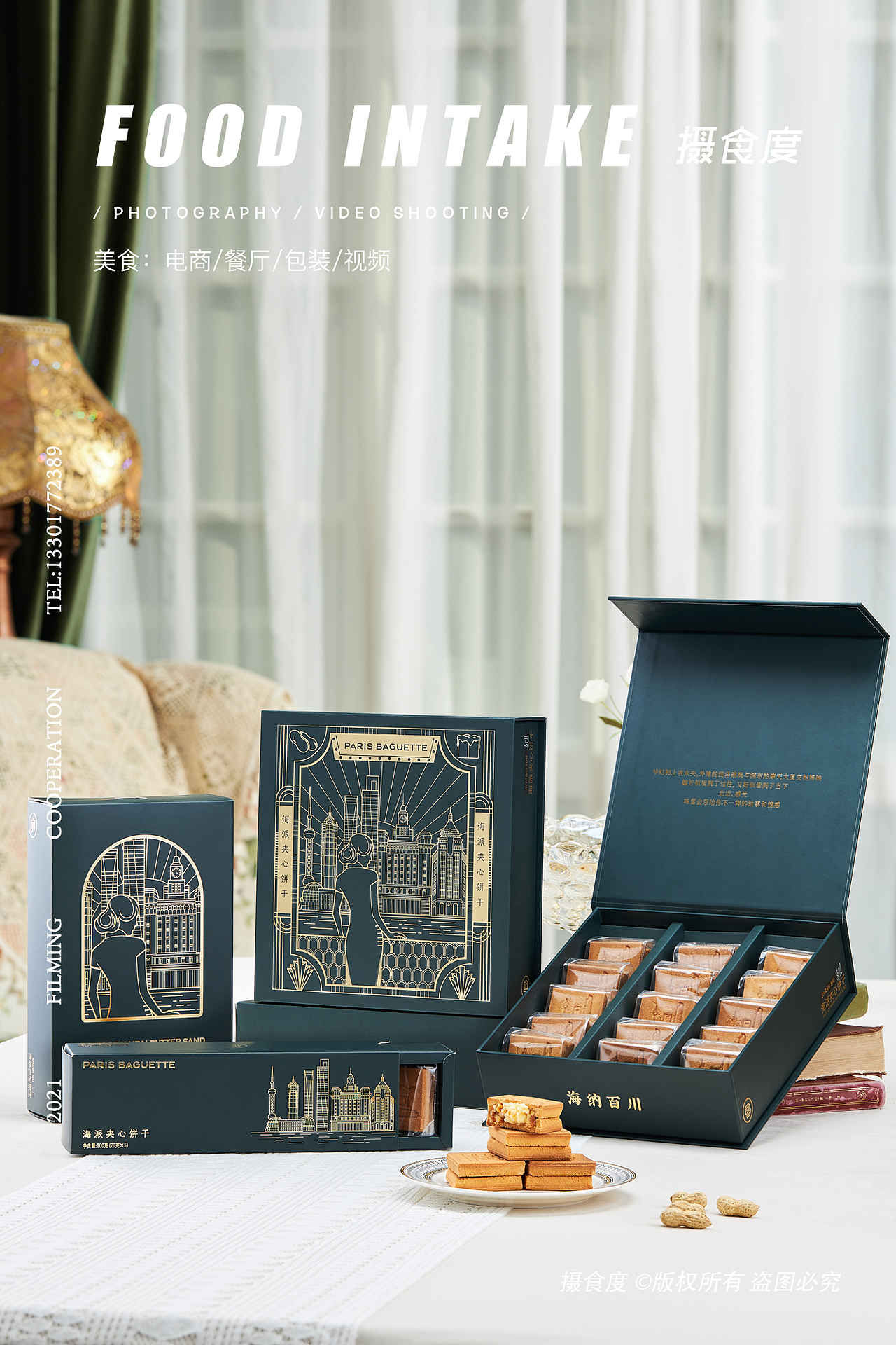 上海摄食度✖巴黎贝甜 甜品美食摄影