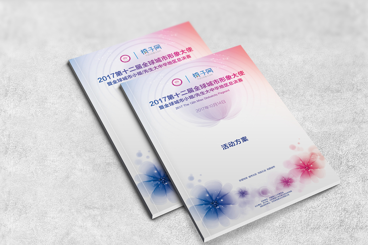 画册排版封面大合集