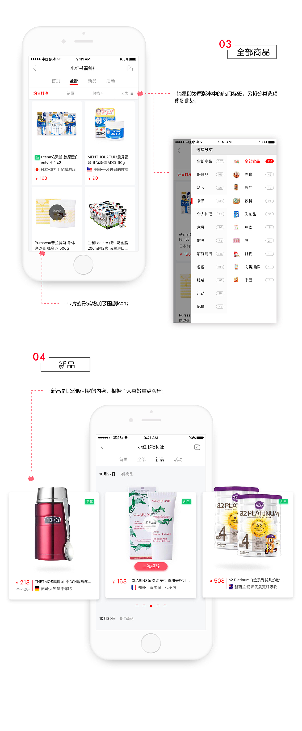 小红书-商家详情页重设计（图ZOTUzODI0NjQ=） - APP界面 - 站酷设计师Bonkura原创素材 - 站酷ZCOOL
