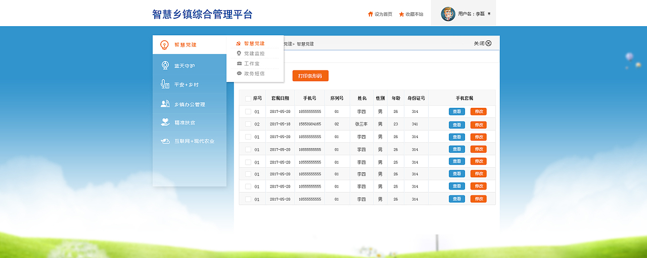 抽时间整理一下F盘里面的东西（图ZMTIxMjM2ODQw） - 企业官网 - 站酷设计师日出到日暮原创素材 - 站酷ZCOOL