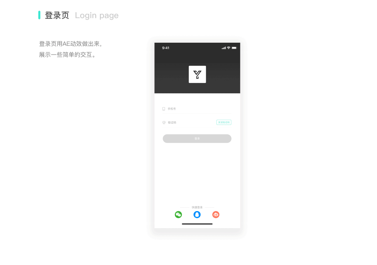 创艺APP 界面及动效展示