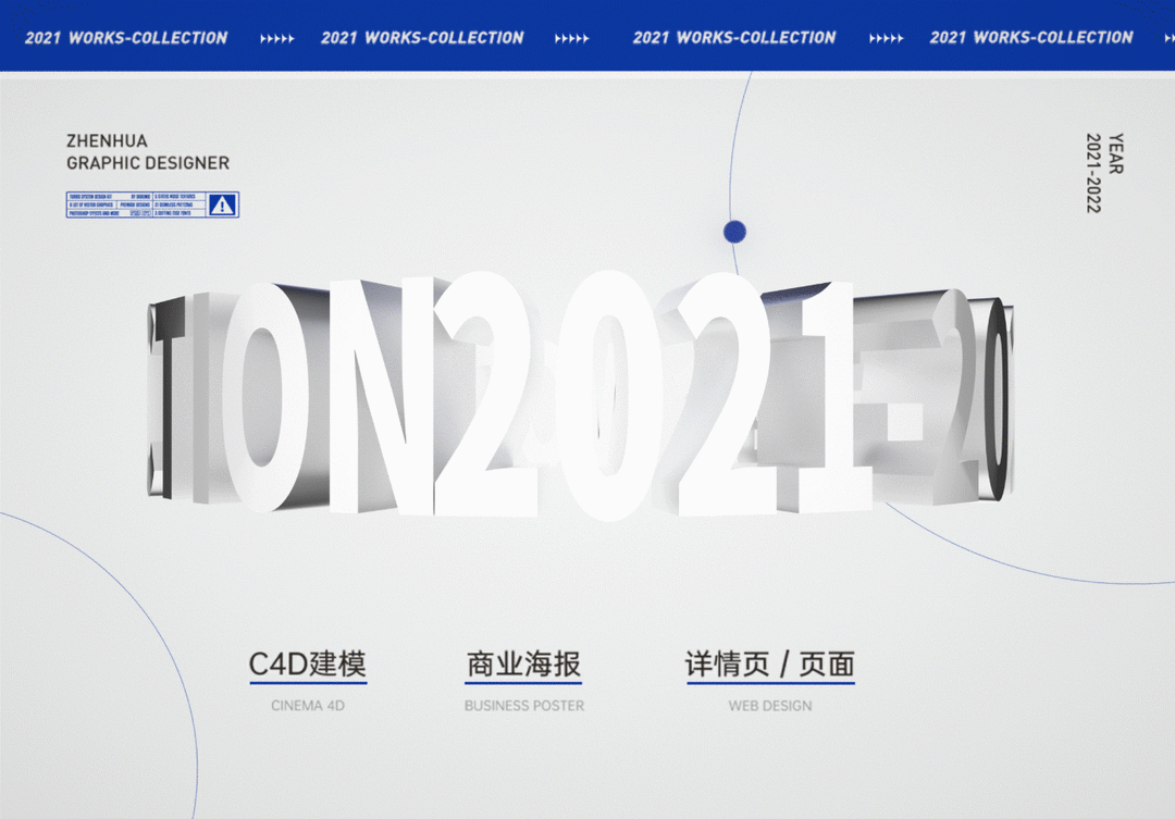 2021作品集合（图ZMjg3OTYwODY4） - 电商 - 站酷设计师振华ZHENHUA原创素材 - 站酷ZCOOL