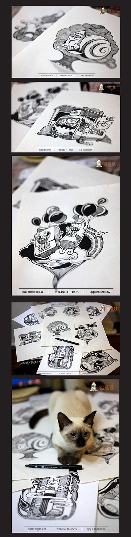 铅笔贱 半年记 卡通形象设计（图ZNzgxMDI2NA==） - 网络表情 - 站酷设计师铅笔贱原创素材 - 站酷ZCOOL