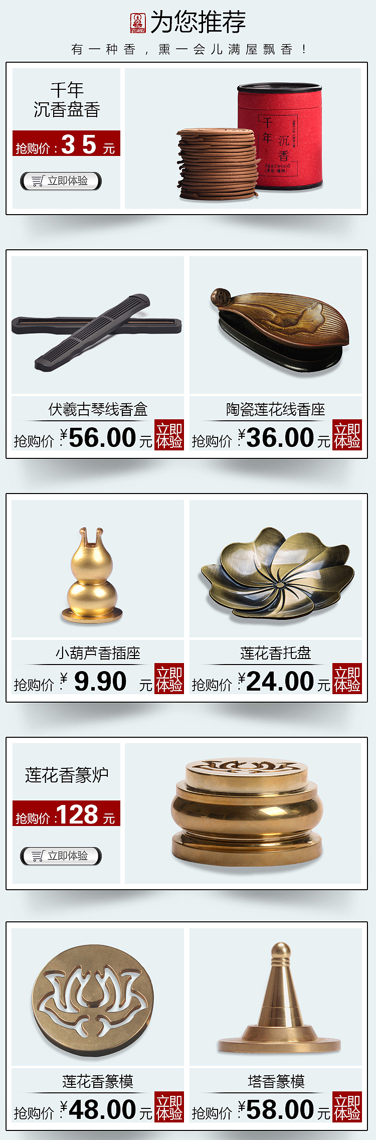 淘宝无线端手机端首页（图ZOTUyMTcwNTI=） - 其他平面 - 站酷设计师尚武士设计原创素材 - 站酷ZCOOL