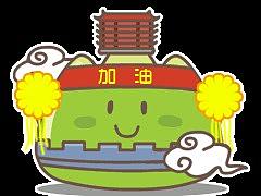 越秀山君 动静态表情