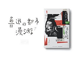 复刻