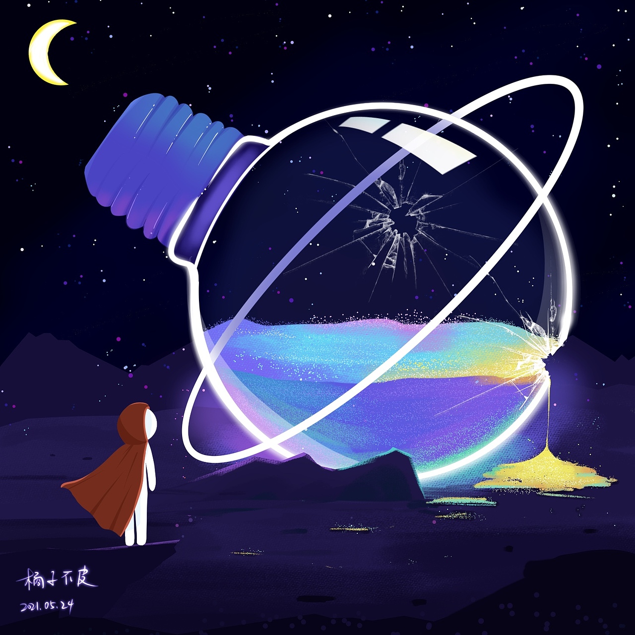 星球《第二章》