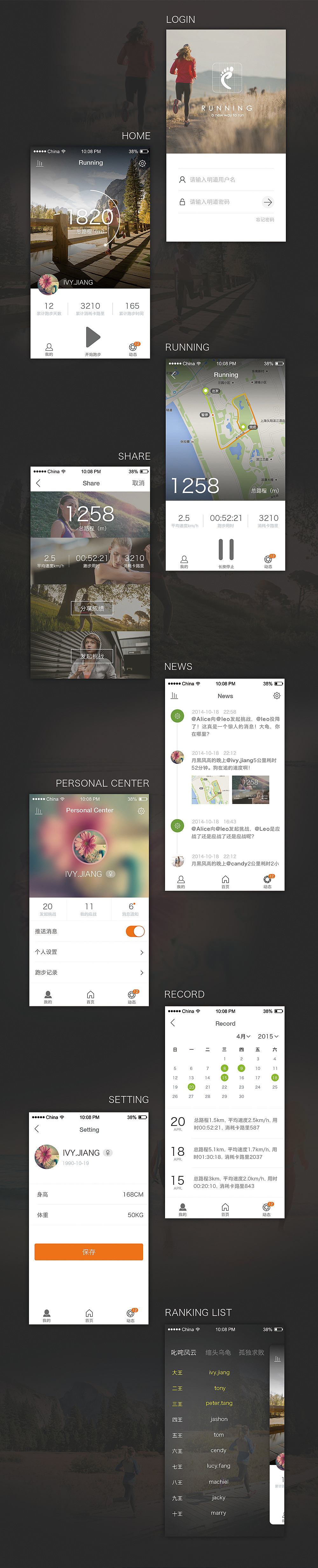 app界面（图ZMjg4OTYyMDQ=） - APP界面 - 站酷设计师jinmiro原创素材 - 站酷ZCOOL