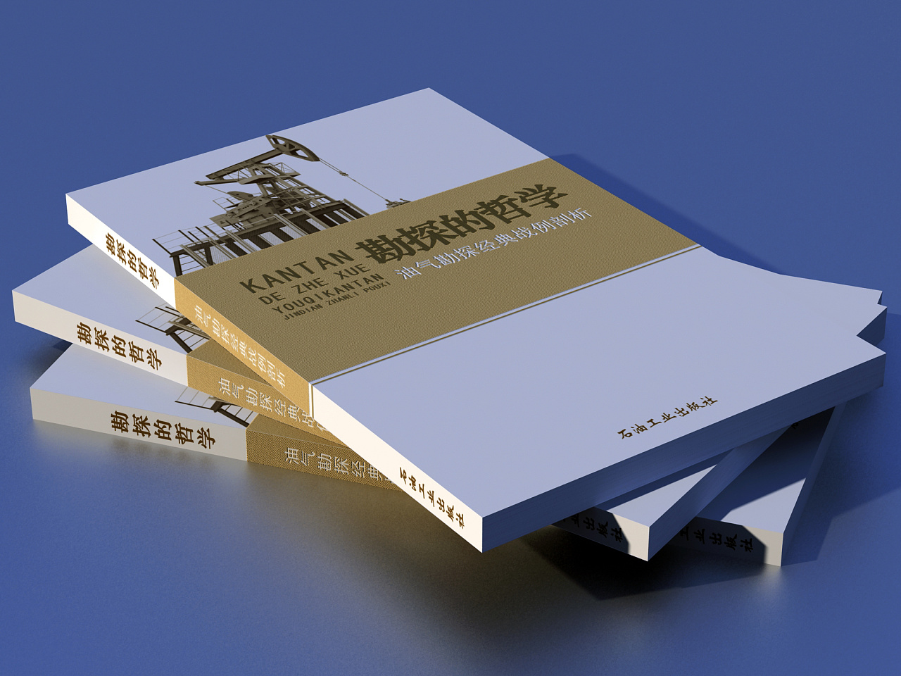 书籍装帧效果图