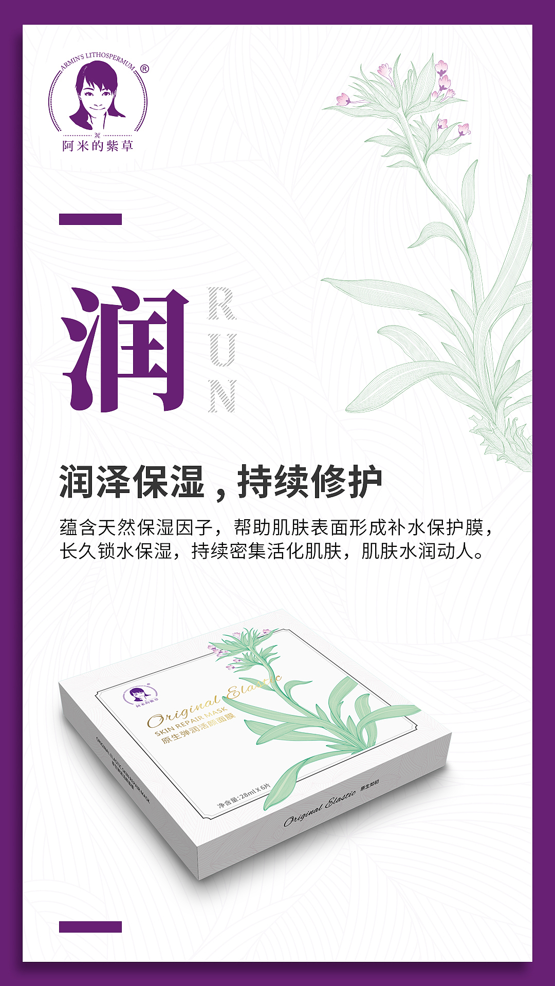 面膜海报（图ZMTIyMjQxNjQ0） - 海报 - 站酷设计师LauLaiYau原创素材 - 站酷ZCOOL