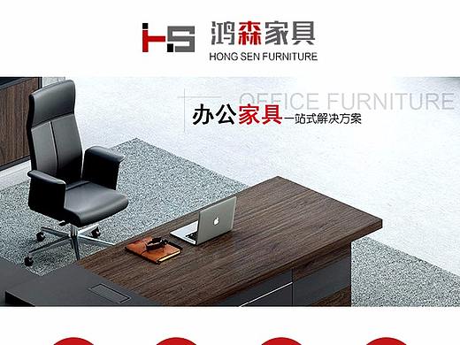 办公家具APP页面