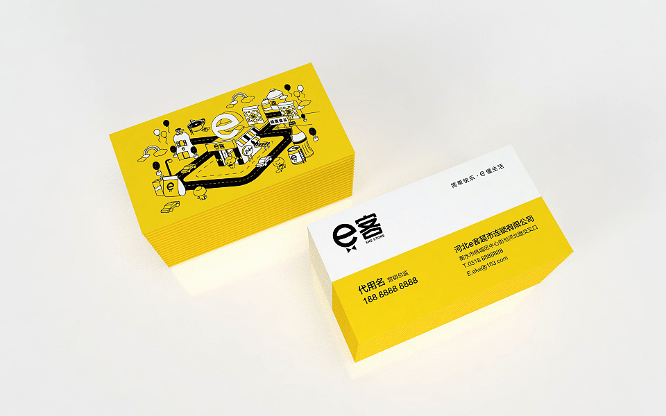 e客便利店形象设计-瑞智博诚品牌设计（图ZMTUzODU2MzI4） - 品牌 - 站酷设计师王志永品牌设计原创素材 - 站酷ZCOOL