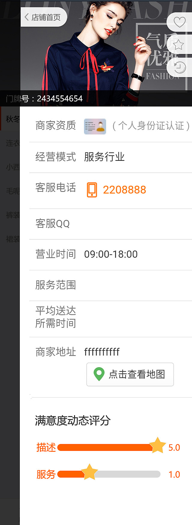 积分商城APP