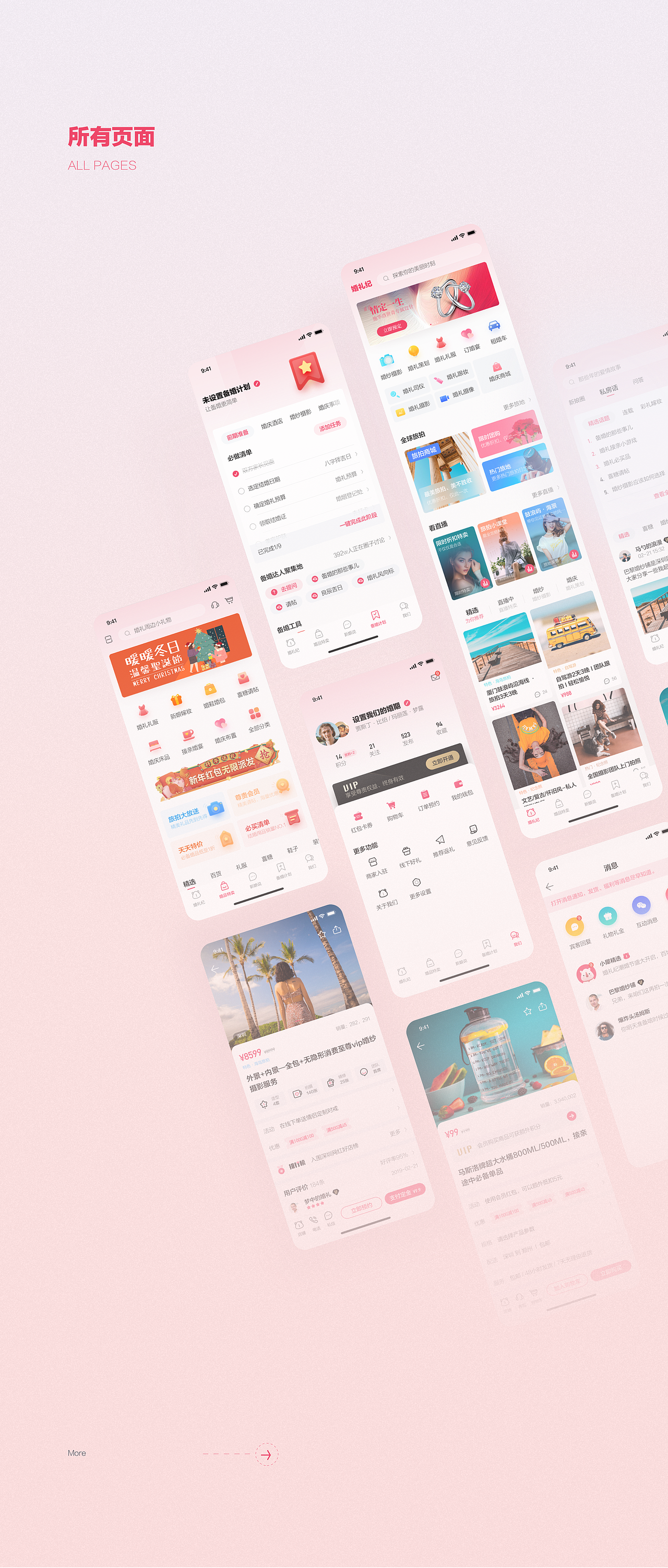 婚礼纪 - Redesign 视觉设计（图ZMjAxNTE4NDAw） - APP界面 - 站酷设计师三石设计丶原创素材 - 站酷ZCOOL