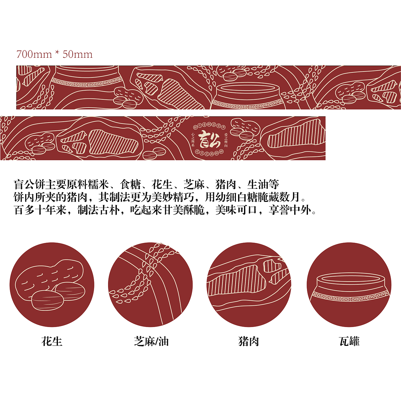 佛山盲公饼包装设计（图ZMjQwNjMyNzQ4） - 包装 - 站酷设计师XGALLERY设计工作原创素材 - 站酷ZCOOL