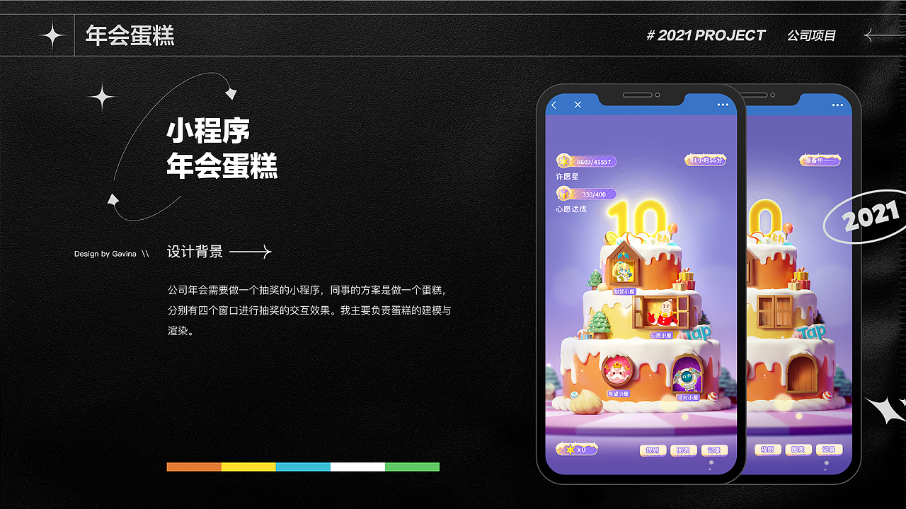2021年终总结（图ZMjg3NjA3OTIw） - 运营设计 - 站酷设计师吉克吉克原创素材 - 站酷ZCOOL