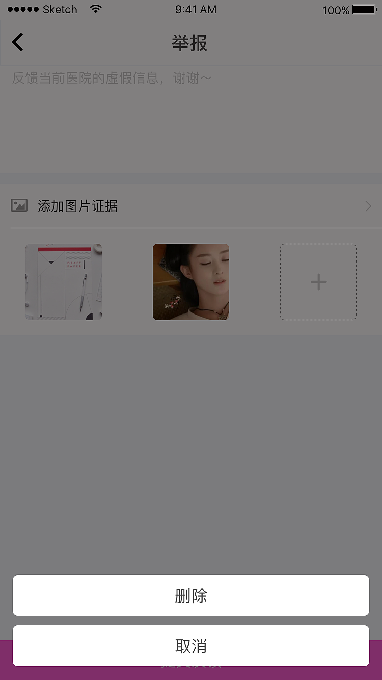 杨同聚_滴滴美APP项目