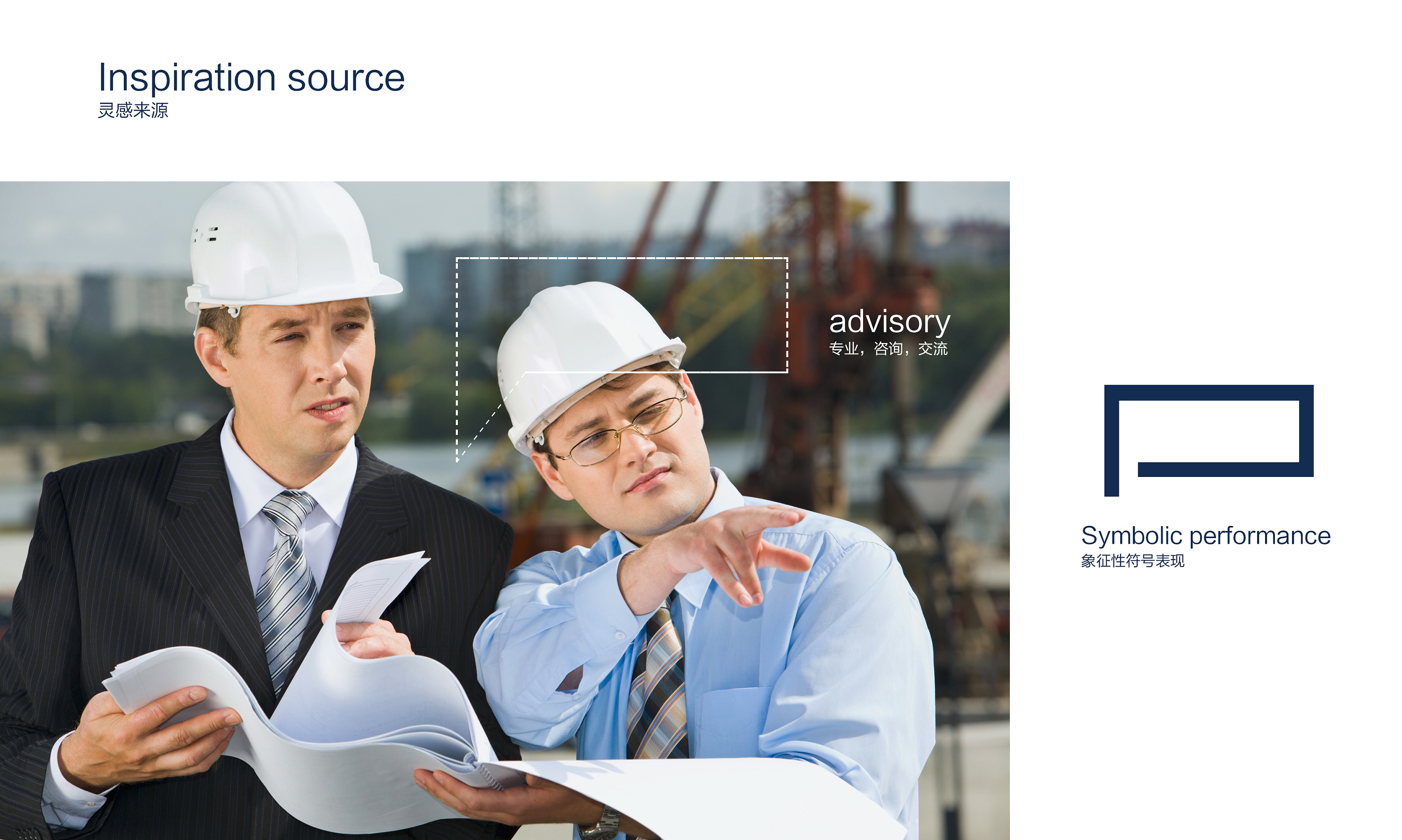 高瓴工程咨询企业品牌形象整体设计