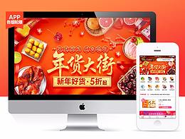 大促页面