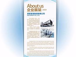 展架