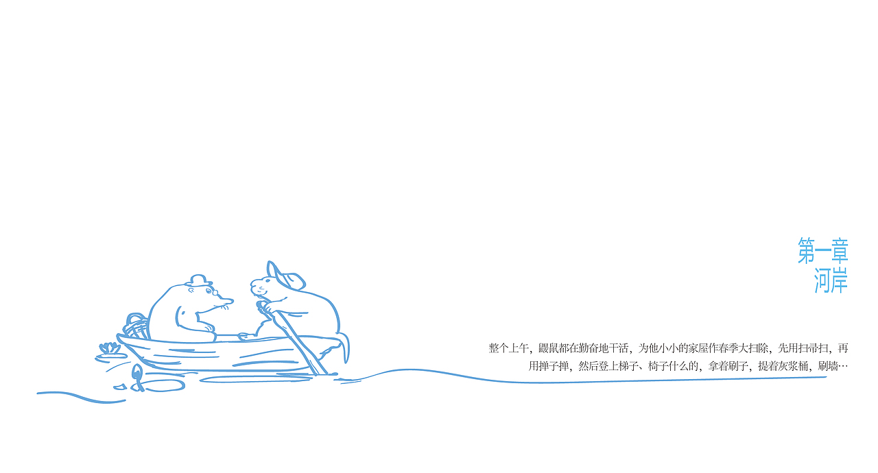 儿童书籍设计-柳林风声（图ZMTU2NDQ0NzMy） - 书籍/画册 - 站酷设计师文刀的刘的刘Mr原创素材 - 站酷ZCOOL