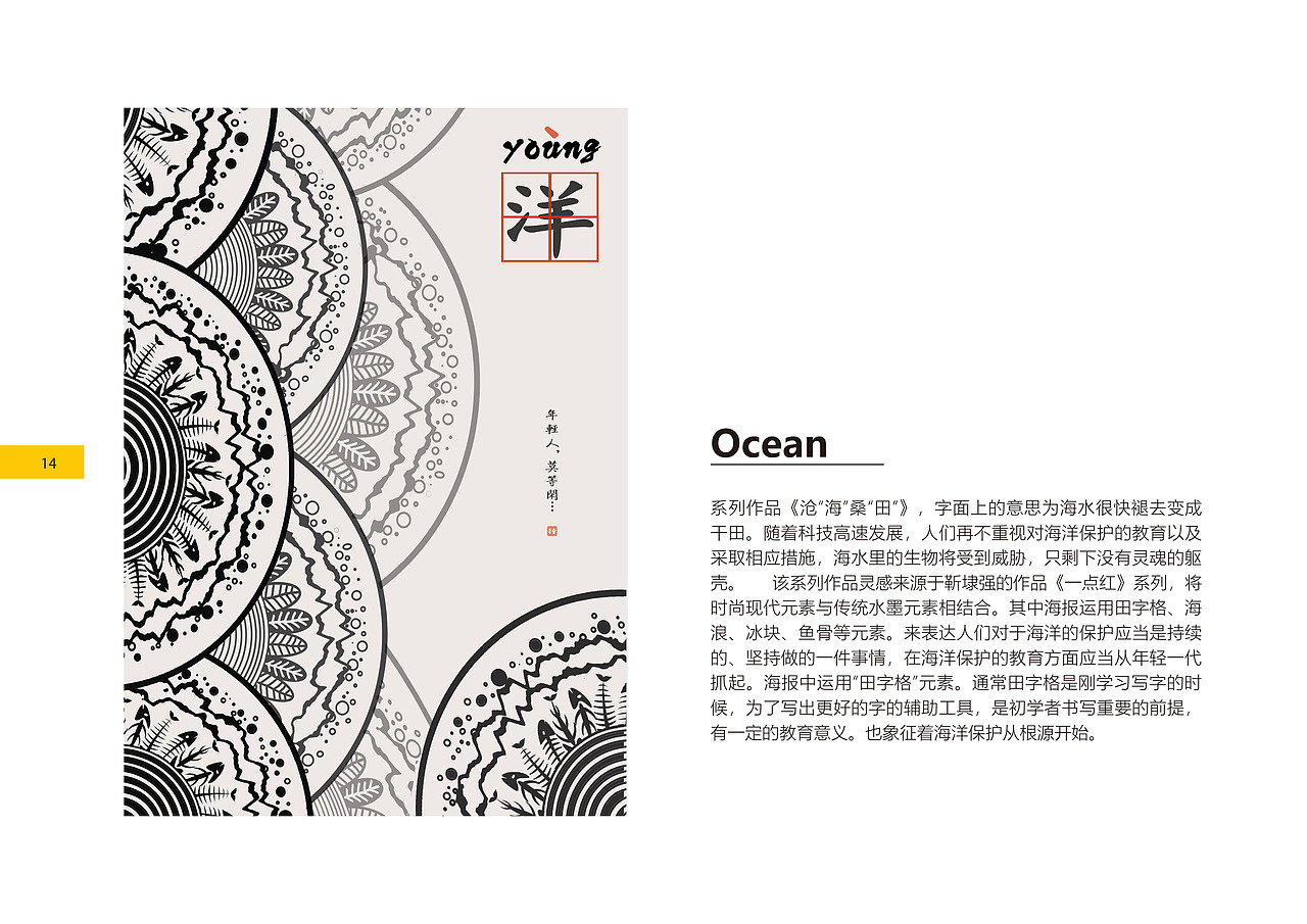 2020 作品集 书籍装帧设计 海报 插画 LOGO设计