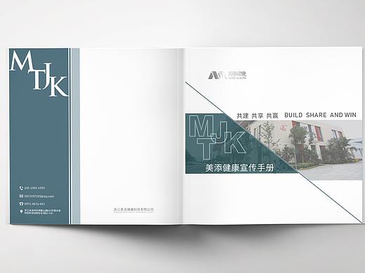 产品画册设计