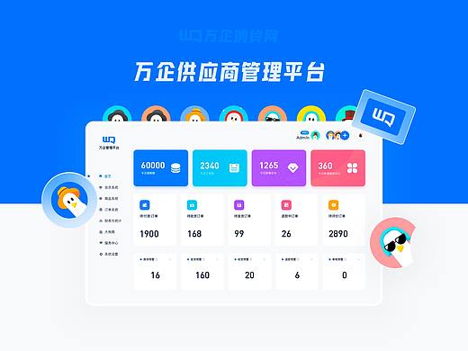 B端作品整理