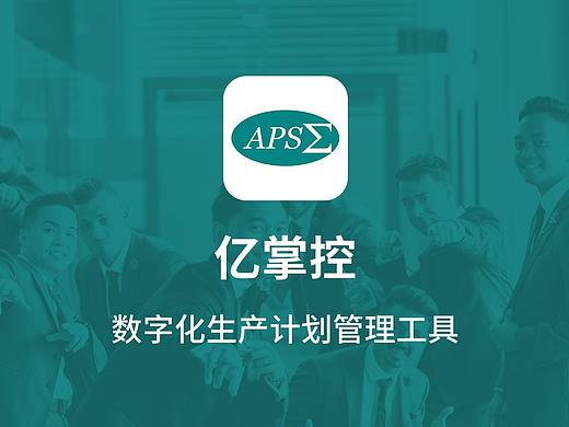 云工厂——亿智造app(Android端)